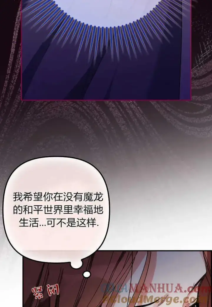 《死的是我, 勇士却疯了》第06话图17