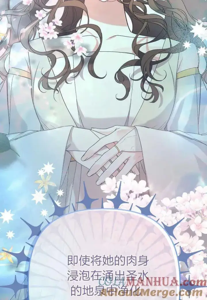 《死的是我, 勇士却疯了》第06话图21