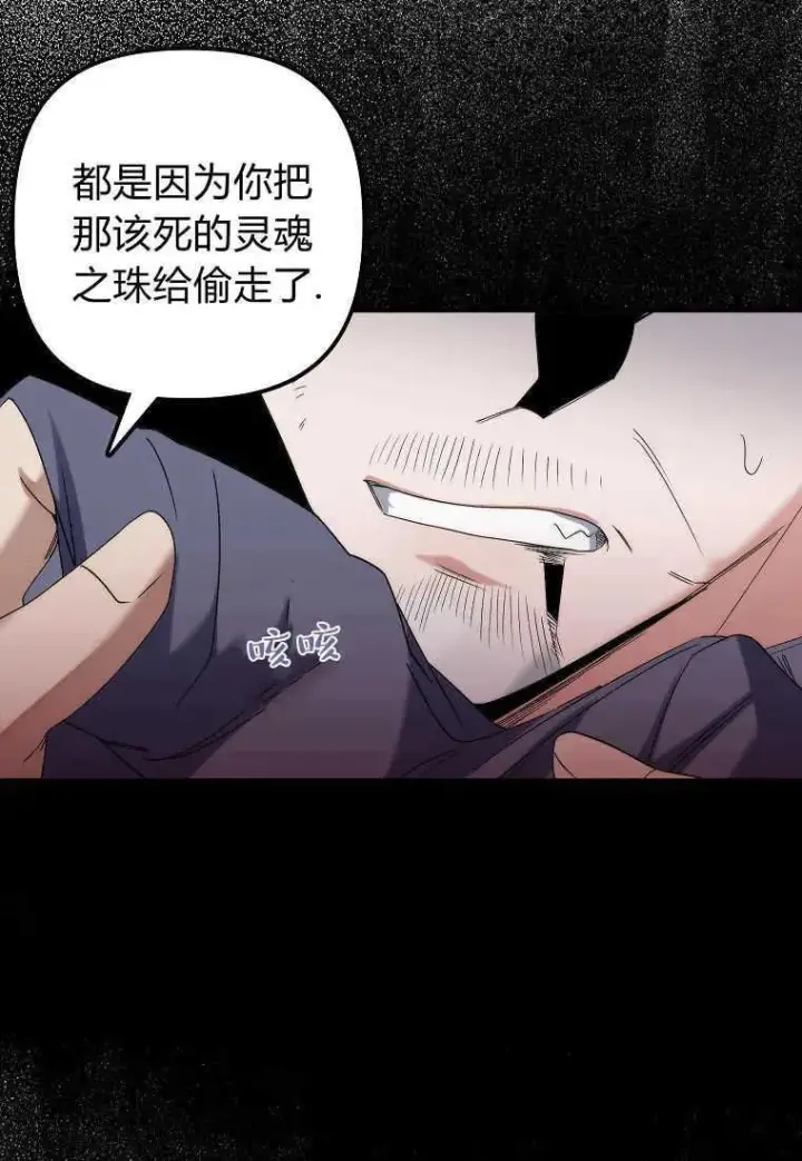 《死的是我, 勇士却疯了》第06话图23