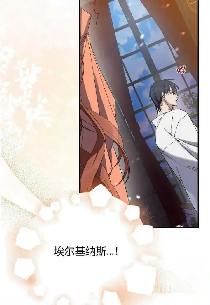 《死的是我, 勇士却疯了》第06话图26