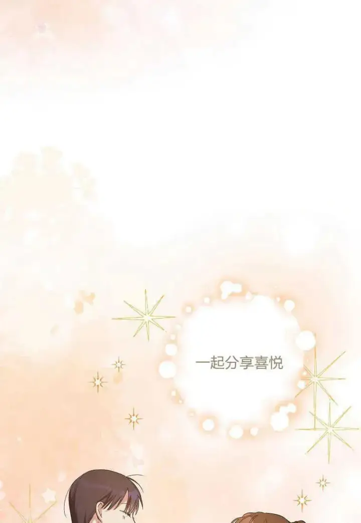 《死的是我, 勇士却疯了》第06话图30