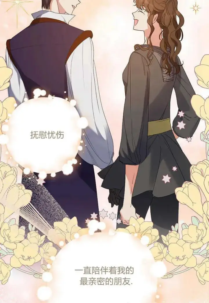 《死的是我, 勇士却疯了》第06话图31
