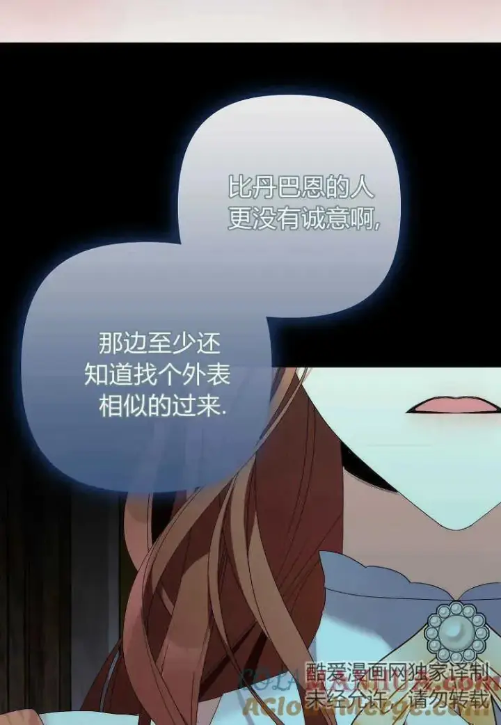 《死的是我, 勇士却疯了》第06话图33