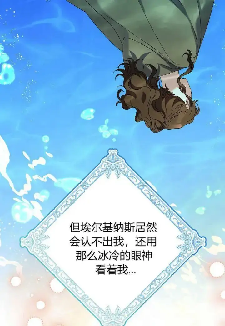 《死的是我, 勇士却疯了》第06话图38