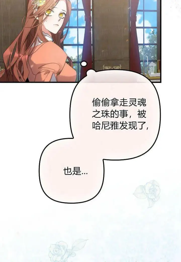 《死的是我, 勇士却疯了》第06话图4
