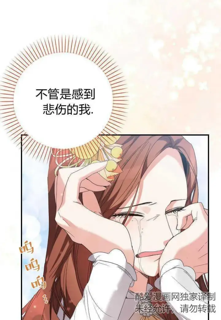 《死的是我, 勇士却疯了》第06话图42