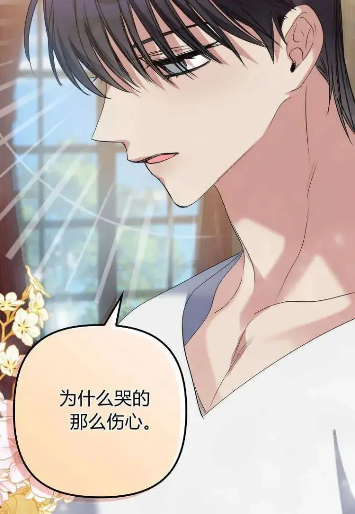 《死的是我, 勇士却疯了》第06话图47