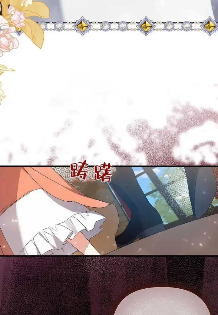 《死的是我, 勇士却疯了》第06话图48