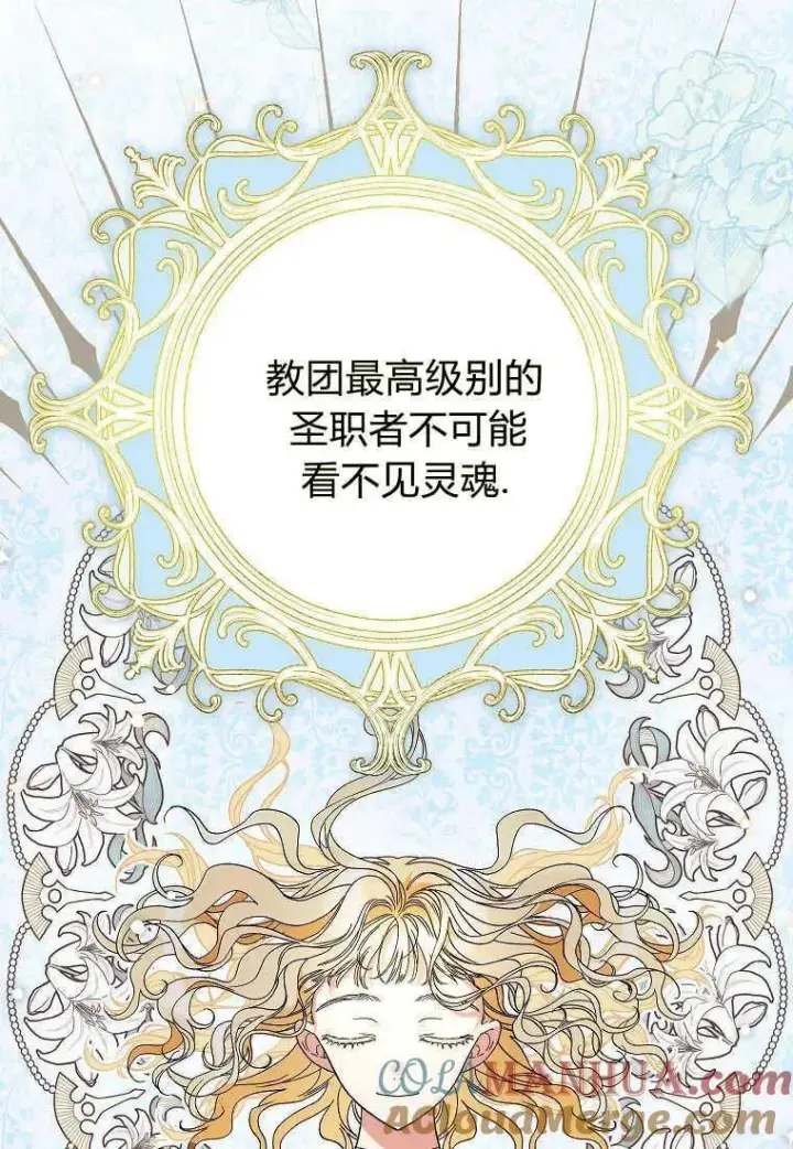 《死的是我, 勇士却疯了》第06话图5