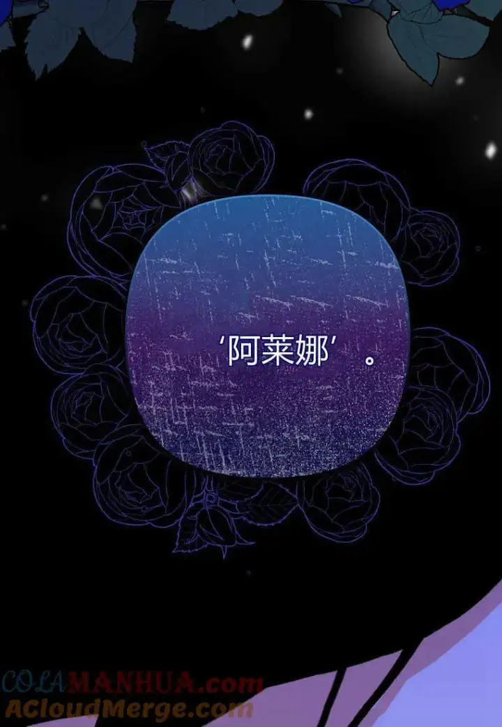 《死的是我, 勇士却疯了》第06话图53