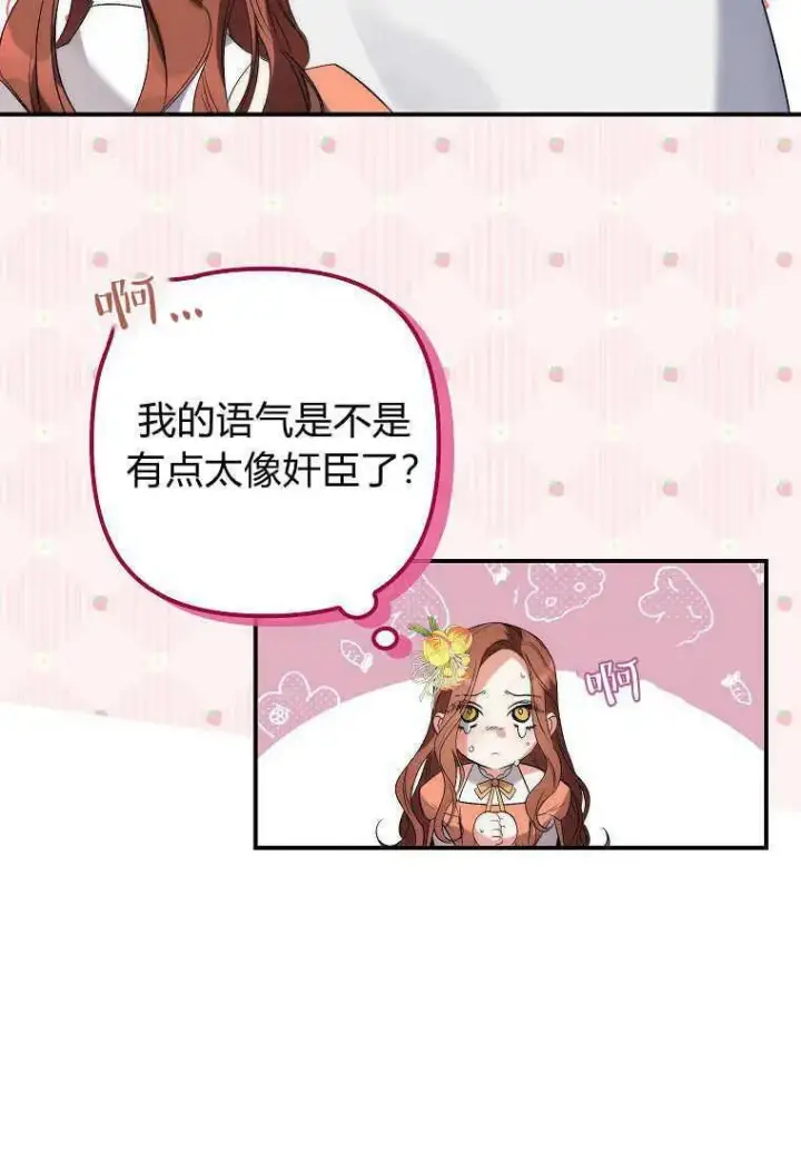《死的是我, 勇士却疯了》第06话图63