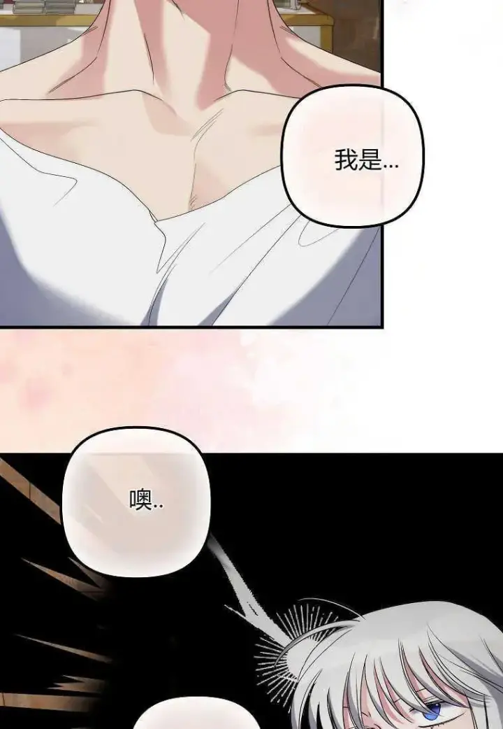 《死的是我, 勇士却疯了》第06话图67