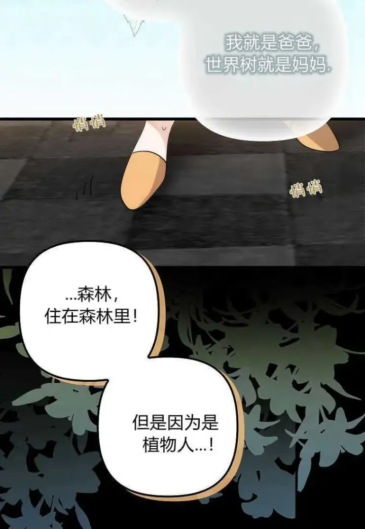 《死的是我, 勇士却疯了》第06话图71