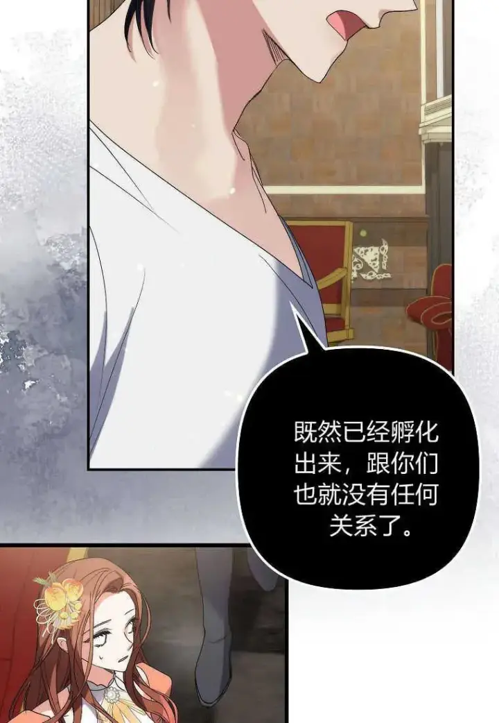 《死的是我, 勇士却疯了》第06话图79