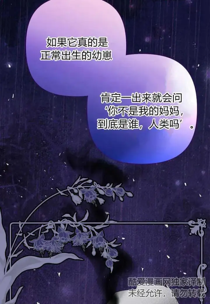 《死的是我, 勇士却疯了》第06话图82