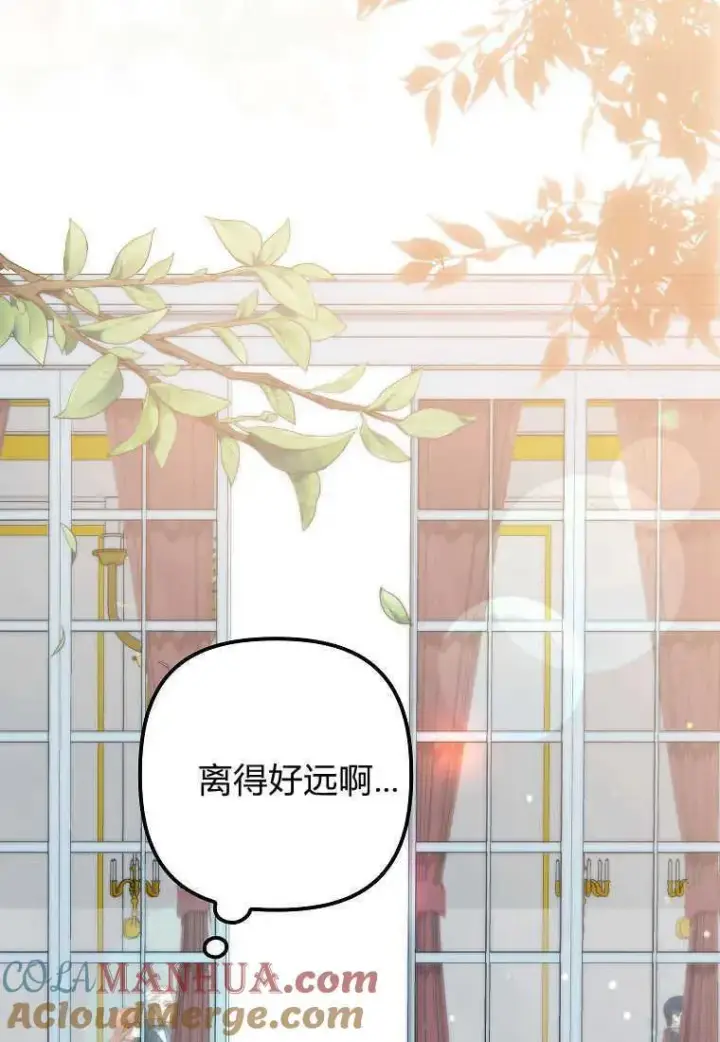 《死的是我, 勇士却疯了》第06话图89