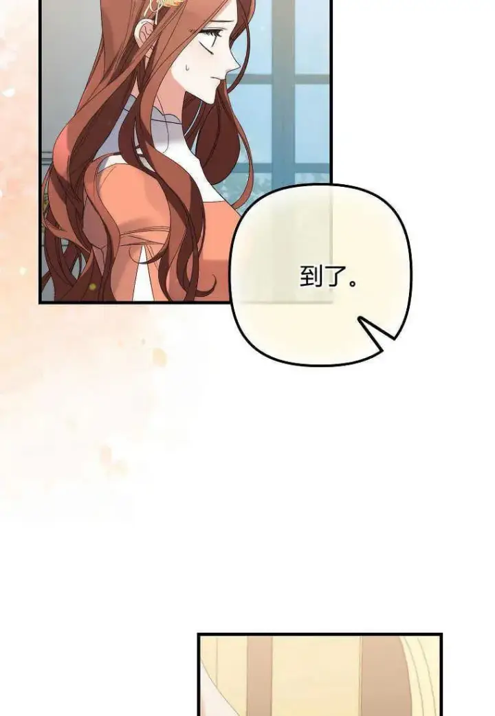 《死的是我, 勇士却疯了》第06话图91