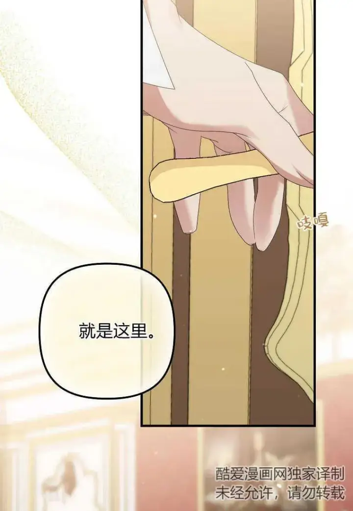 《死的是我, 勇士却疯了》第06话图92
