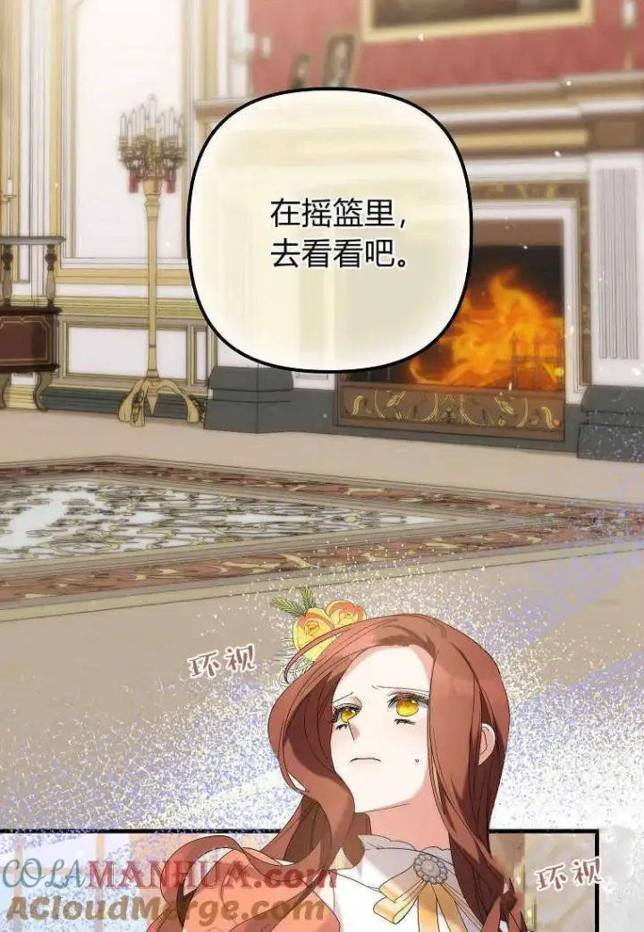 《死的是我, 勇士却疯了》第06话图93