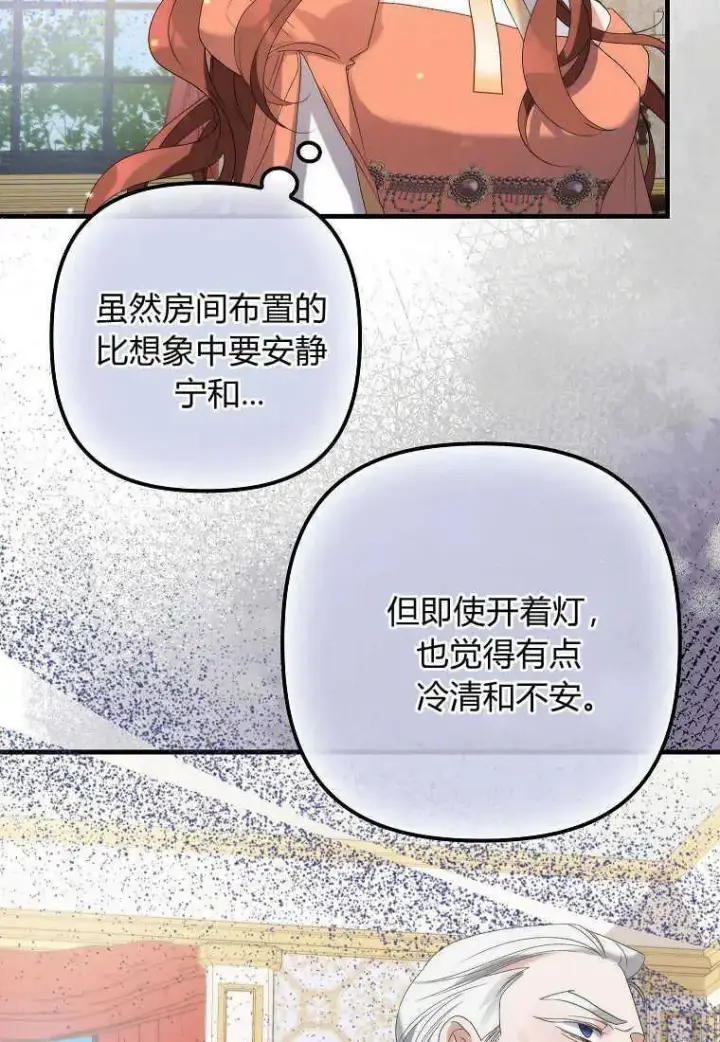 《死的是我, 勇士却疯了》第06话图94