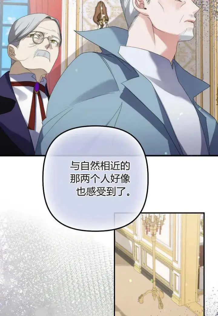 《死的是我, 勇士却疯了》第06话图95