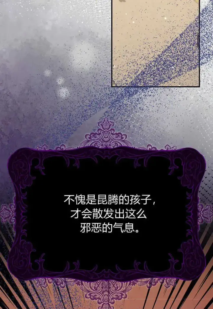 《死的是我, 勇士却疯了》第06话图96