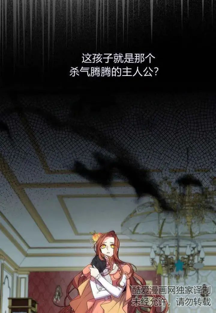 《死的是我, 勇士却疯了》第07话图11
