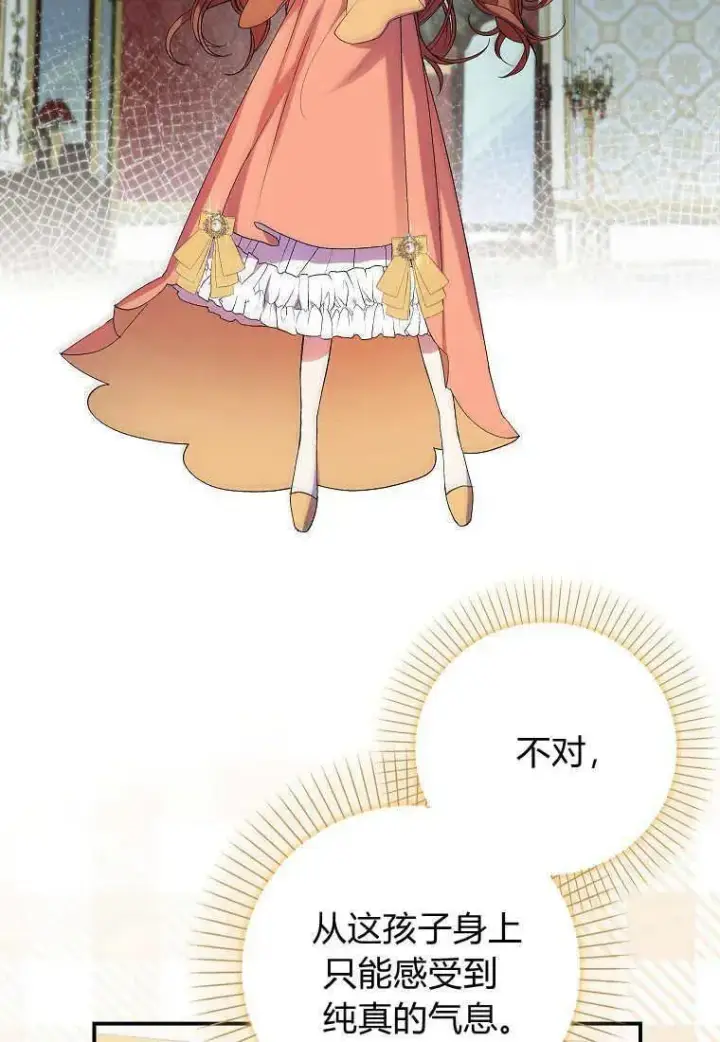 《死的是我, 勇士却疯了》第07话图12