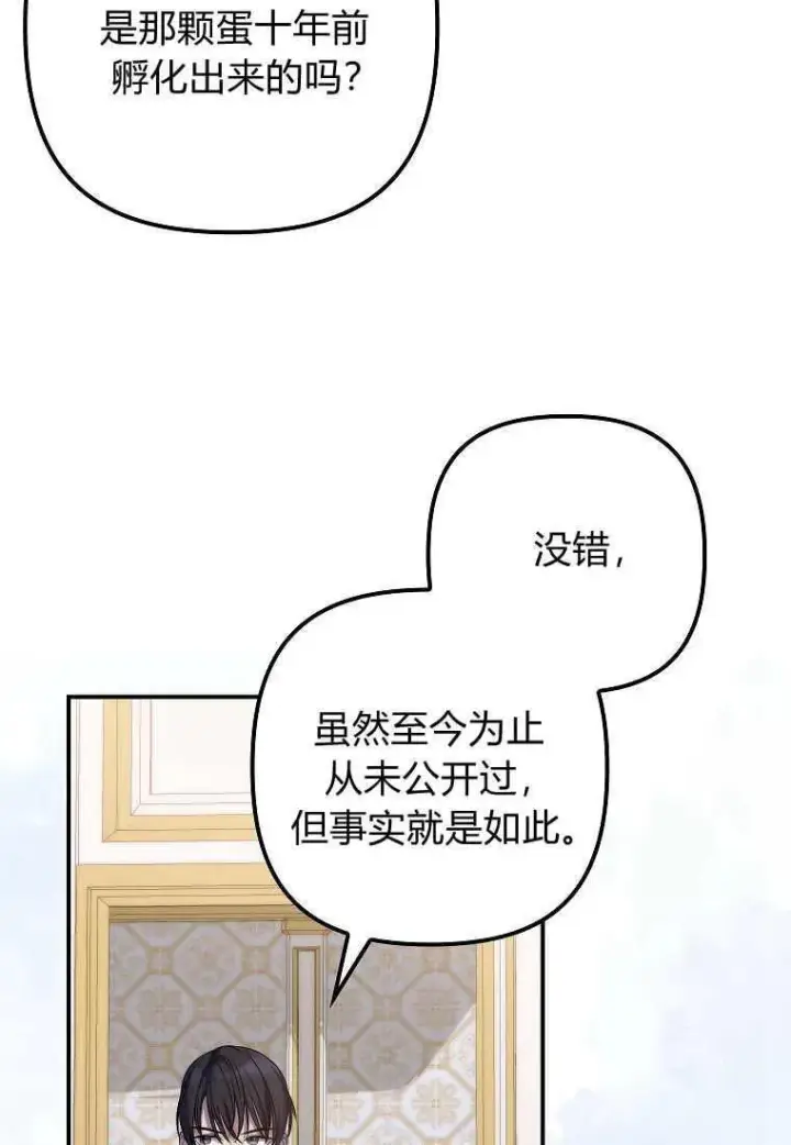 《死的是我, 勇士却疯了》第07话图15