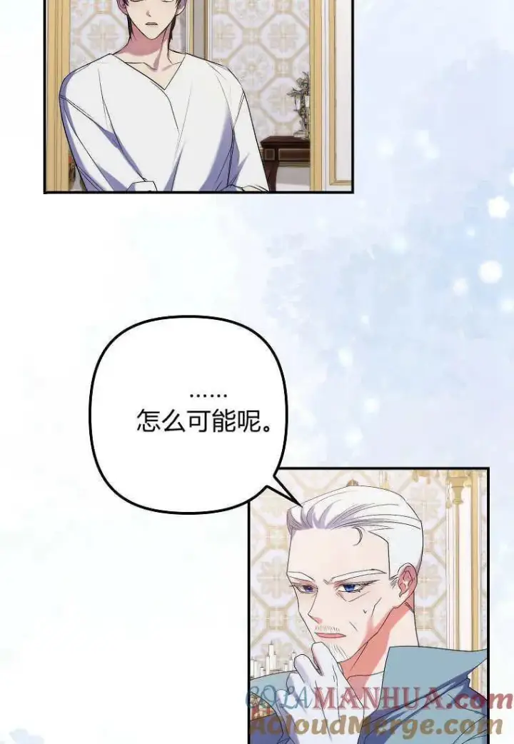 《死的是我, 勇士却疯了》第07话图16