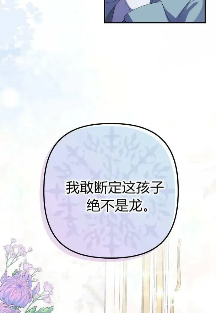 《死的是我, 勇士却疯了》第07话图17
