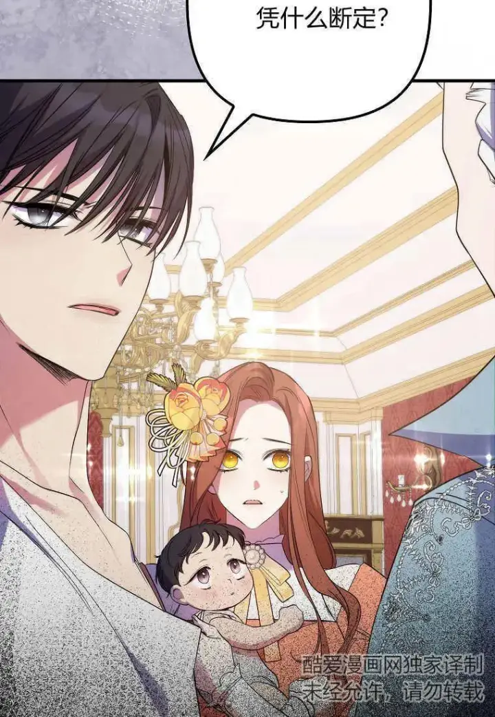 《死的是我, 勇士却疯了》第07话图20