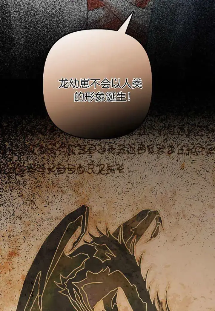 《死的是我, 勇士却疯了》第07话图21