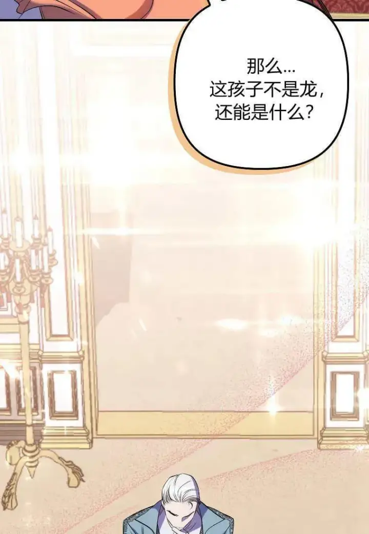 《死的是我, 勇士却疯了》第07话图24