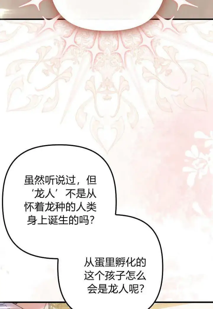 《死的是我, 勇士却疯了》第07话图27
