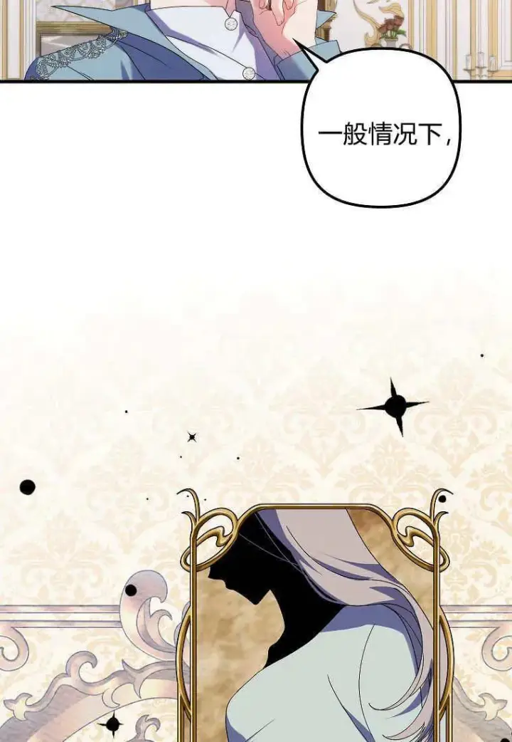 《死的是我, 勇士却疯了》第07话图29