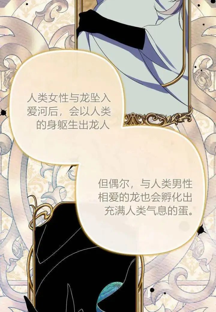 《死的是我, 勇士却疯了》第07话图30