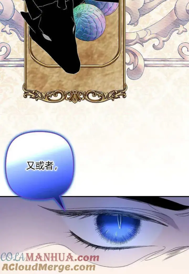 《死的是我, 勇士却疯了》第07话图31