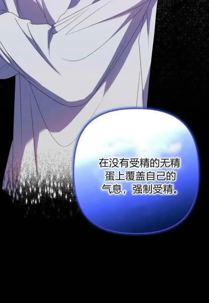《死的是我, 勇士却疯了》第07话图33
