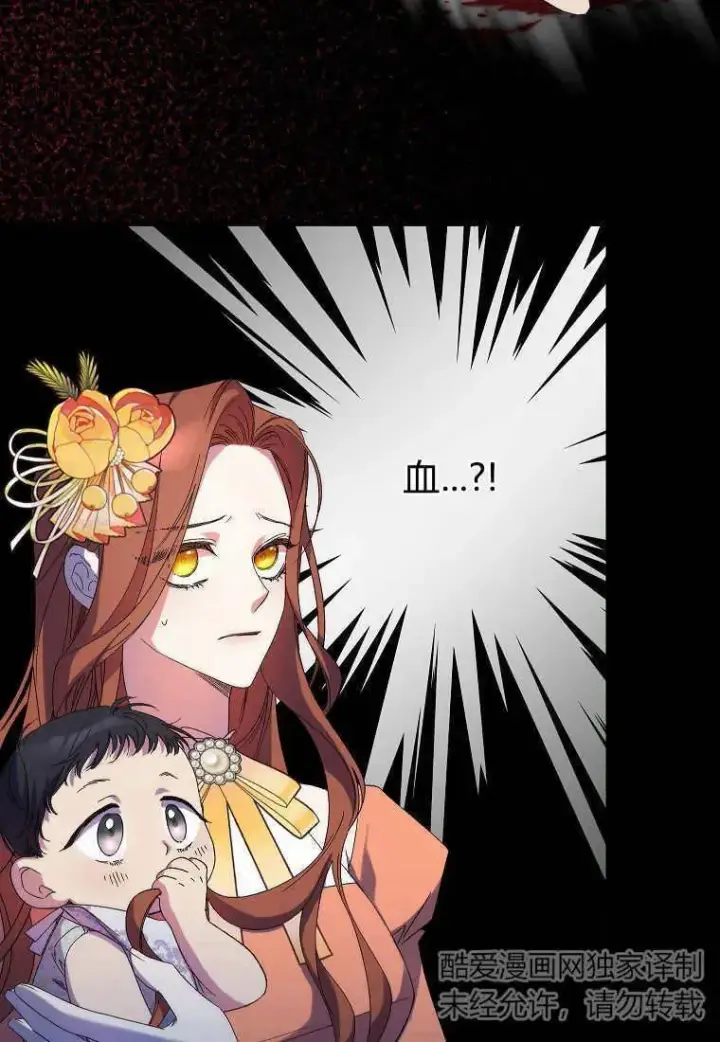 《死的是我, 勇士却疯了》第07话图38