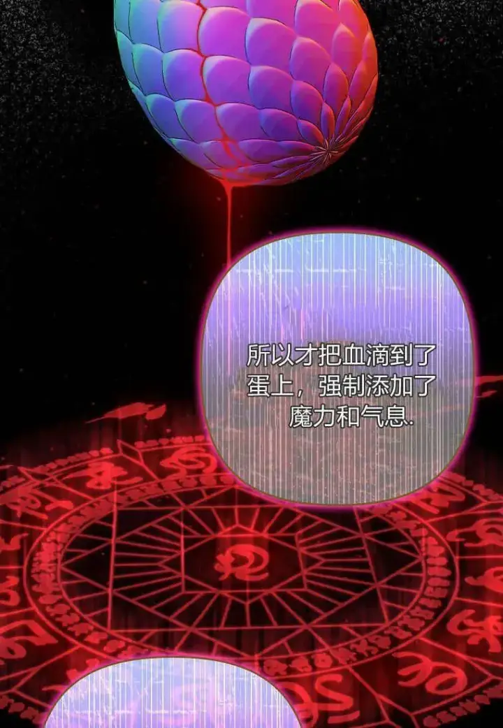 《死的是我, 勇士却疯了》第07话图42