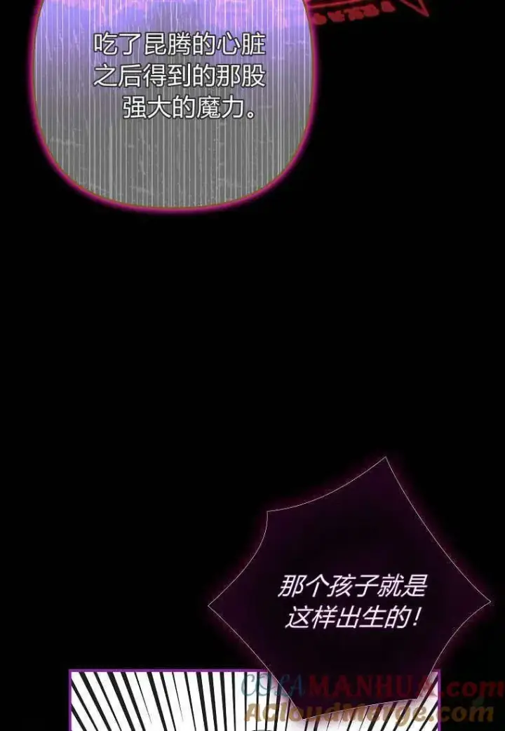 《死的是我, 勇士却疯了》第07话图43