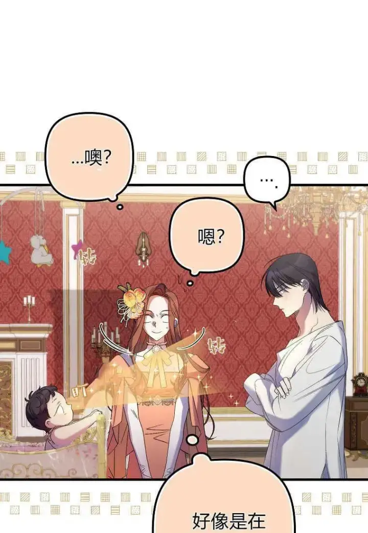 《死的是我, 勇士却疯了》第07话图5