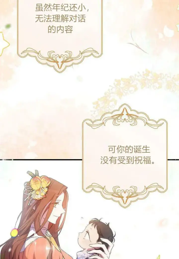 《死的是我, 勇士却疯了》第07话图50