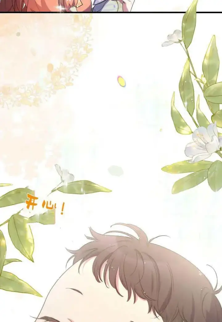 《死的是我, 勇士却疯了》第07话图51