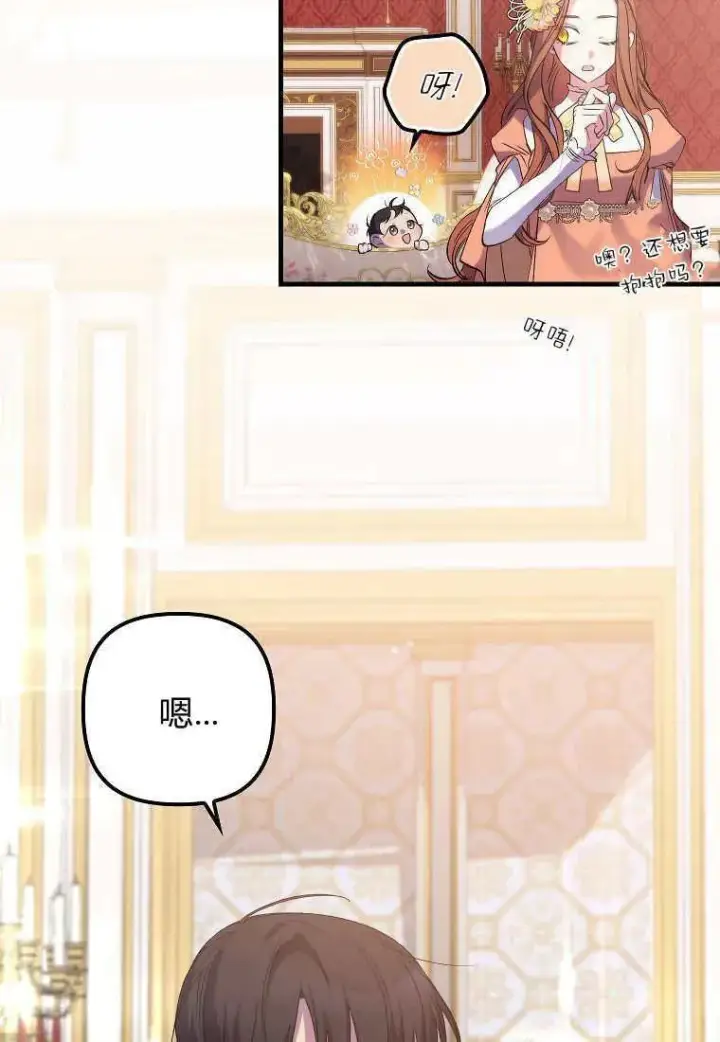 《死的是我, 勇士却疯了》第07话图66