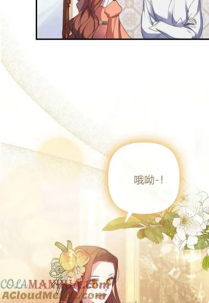 《死的是我, 勇士却疯了》第07话图7
