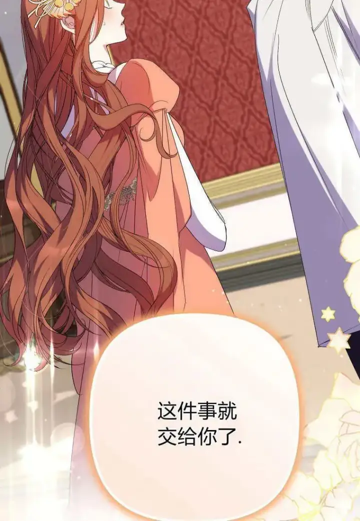 《死的是我, 勇士却疯了》第07话图71