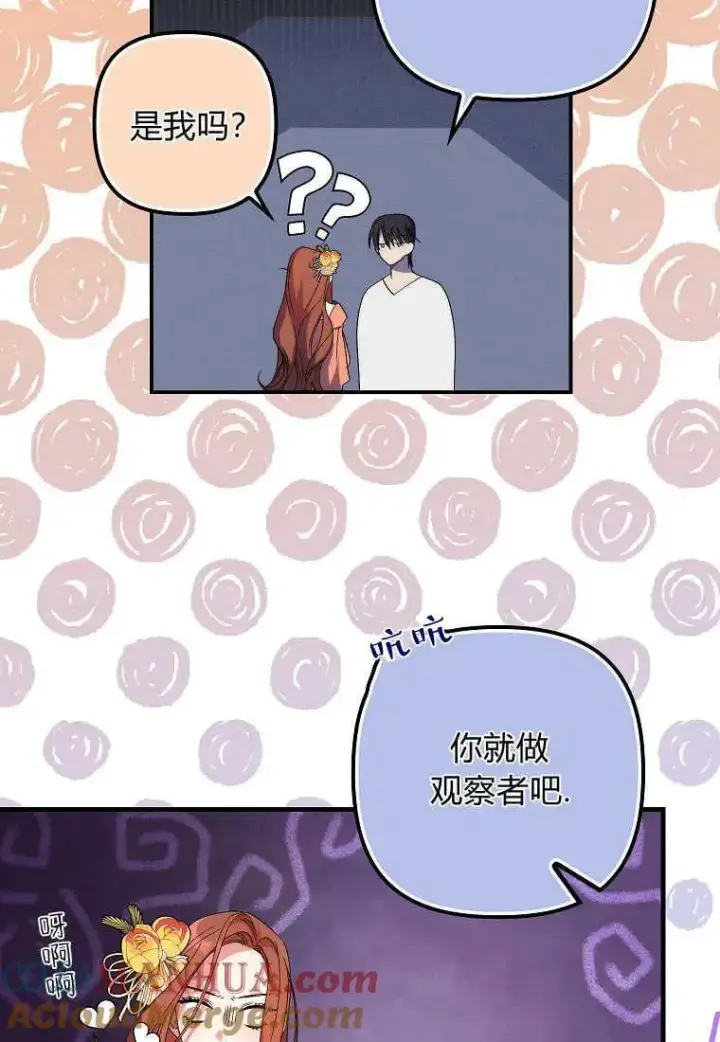 《死的是我, 勇士却疯了》第07话图73