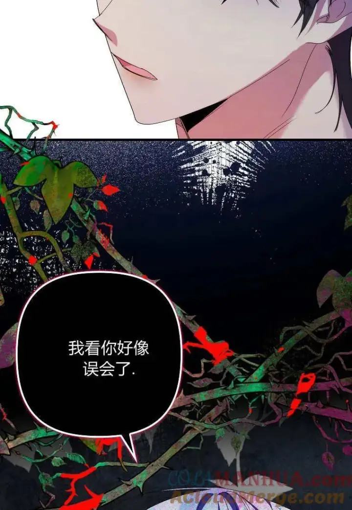 《死的是我, 勇士却疯了》第07话图76